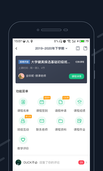 步道乐跑最新版截图1