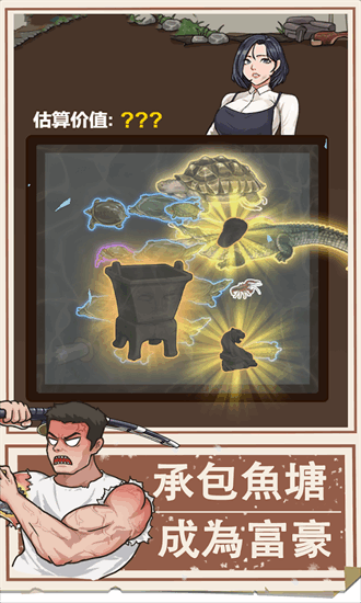 我的乡村生活手机版截图3