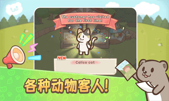 欢迎来到水獭小镇官方版截图1
