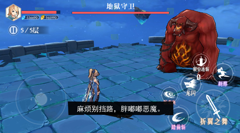 剑刃重生内购免费版无限魂石截图4
