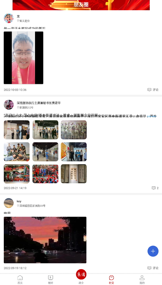 宝安融媒app官方最新版截图2