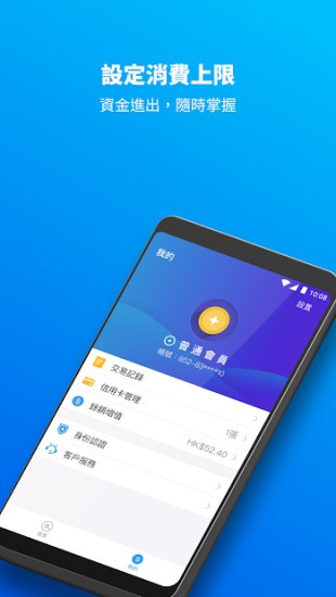 支付宝香港最新版(AlipayHK)截图1