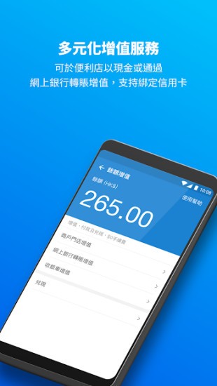 支付宝香港最新版(AlipayHK)截图2