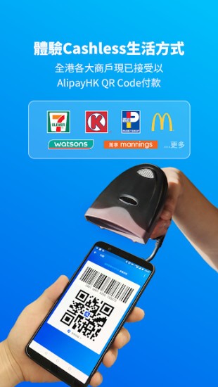 支付宝香港最新版(AlipayHK)截图3