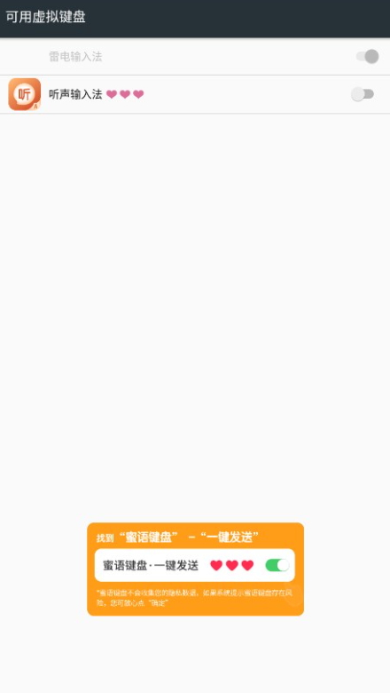 听声输入法app最新版2026截图4