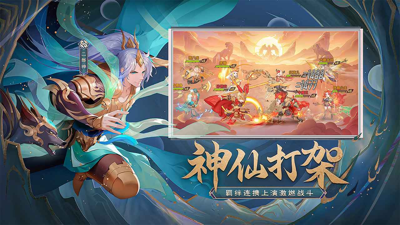 自在西游游戏截图2