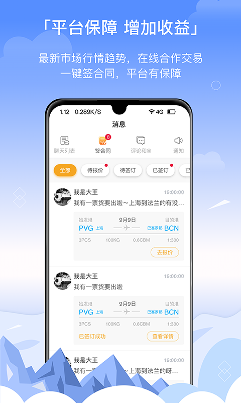 三脚猫电商最新版截图2