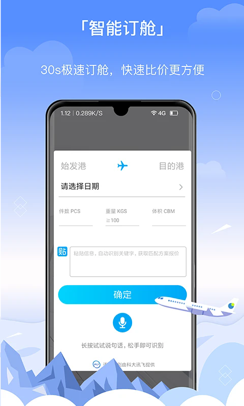 三脚猫电商最新版截图3