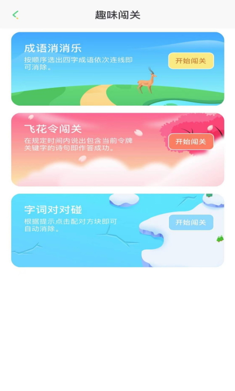 群阅书声学生app安卓版截图3