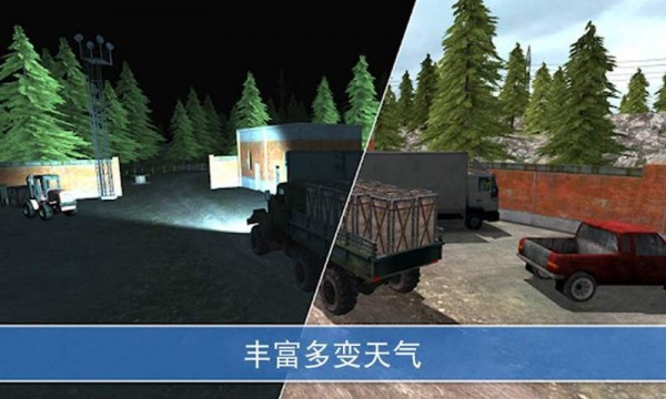 山地货车模拟手游截图2