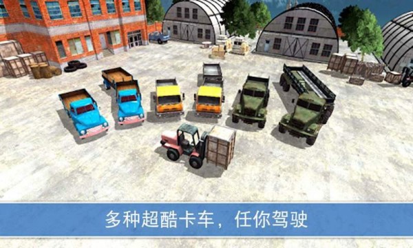 山地货车模拟手游截图3