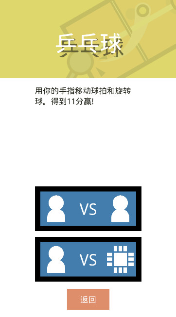 多人游戏合集无广告截图2