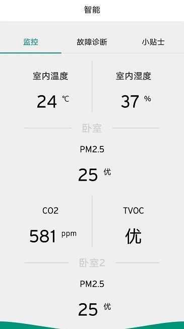 威能家手机版截图1