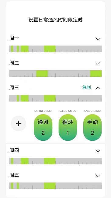 威能家手机版截图2