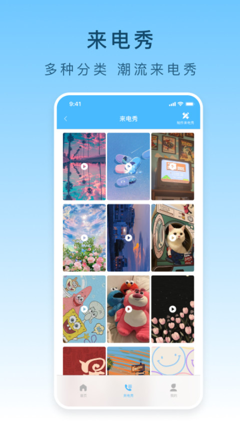 手机铃声下载app安卓版截图2