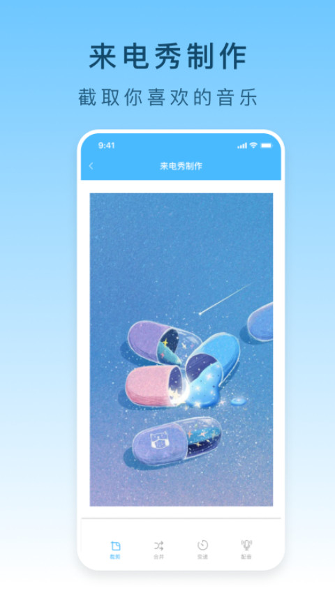 手机铃声下载app安卓版截图3