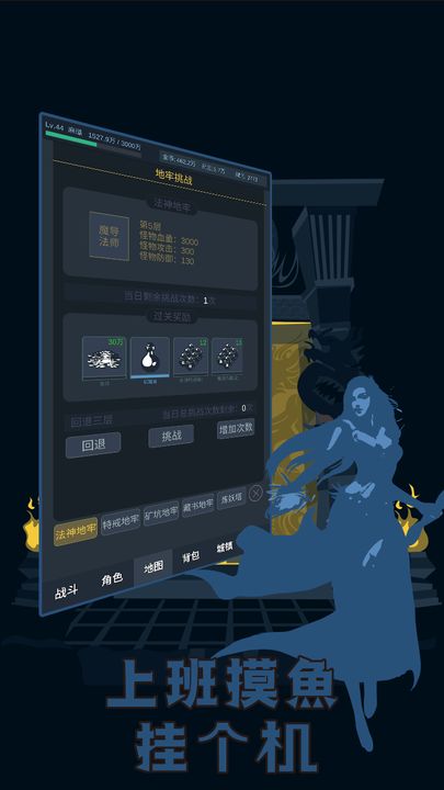 上班摸鱼挂个机手游截图4