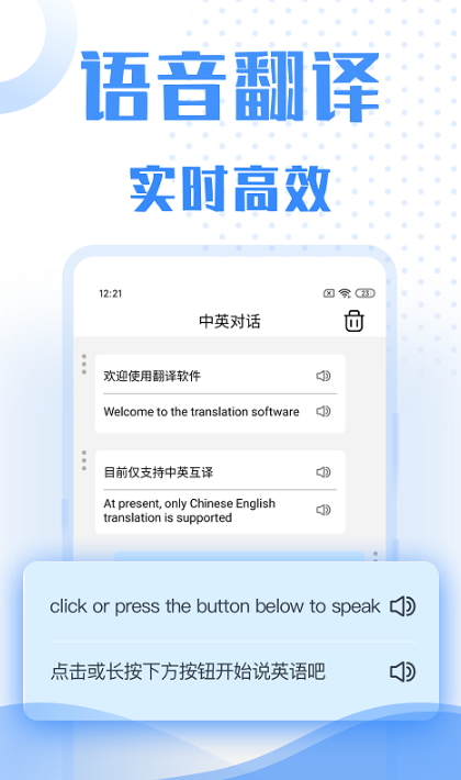 彩豆翻译app客户端手机版截图2