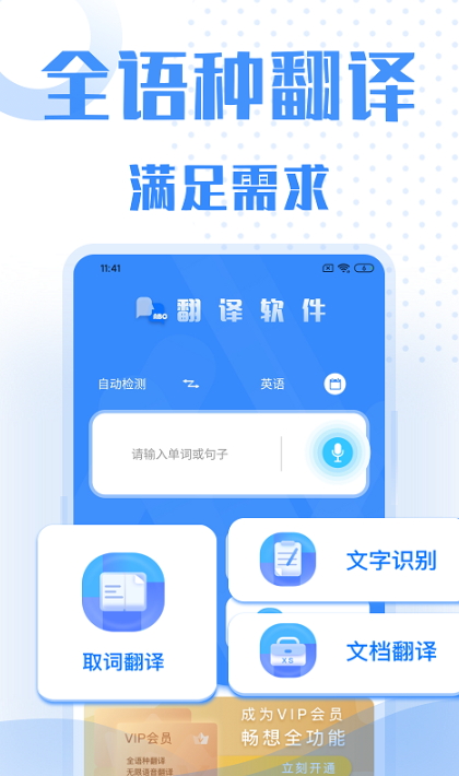 彩豆翻译app客户端手机版截图3