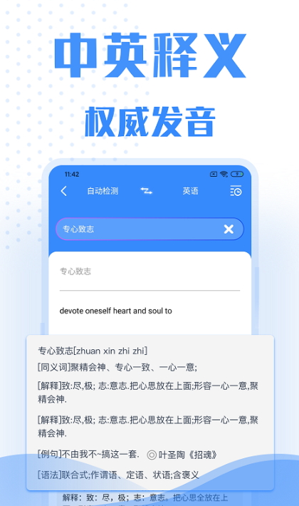 彩豆翻译app客户端手机版截图4