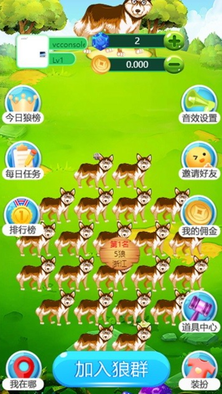 狼了个狼消消游戏截图2