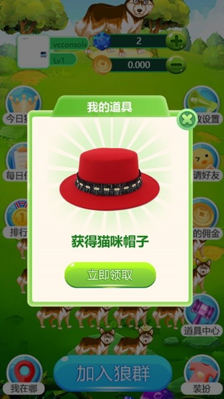 狼了个狼消消游戏截图3