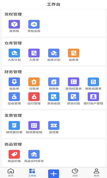 木管家软件截图2