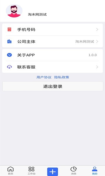 木管家软件截图3