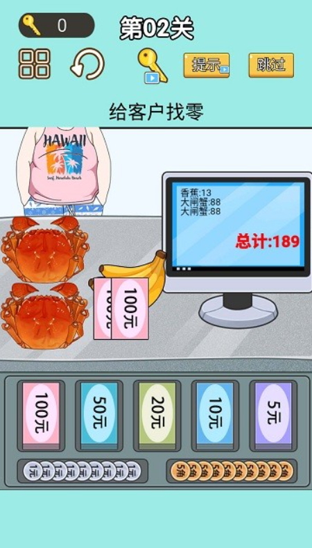 找零大师游戏官方截图2