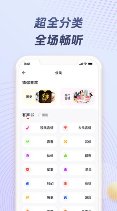 耳海FM在线听书app手机版截图2
