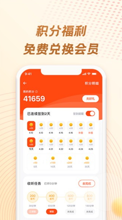 耳海FM在线听书app手机版截图3