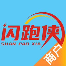 闪跑侠商户端官方版v8.2.6