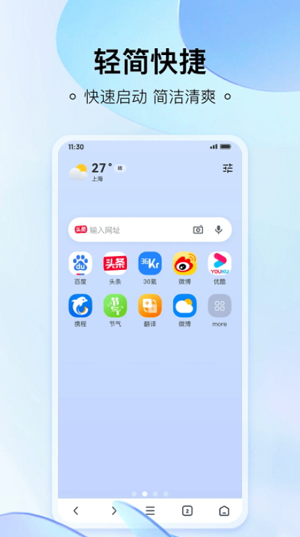热料浏览器app手机最新版截图1