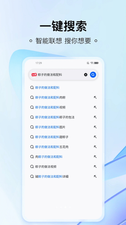 热料浏览器app手机最新版截图4