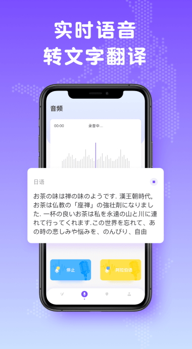 中日翻译器在线翻译app安卓版截图2