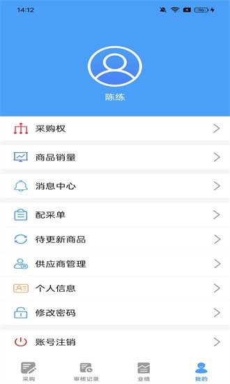 果速送采购平台官方版截图1