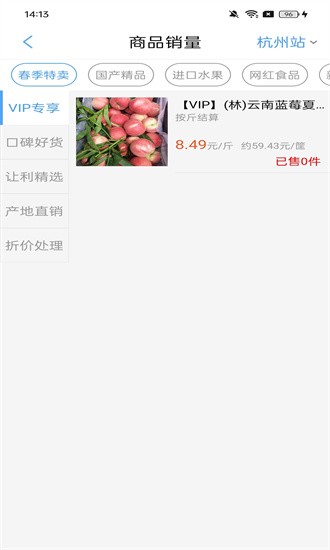 果速送采购平台官方版截图3