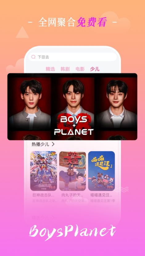 掌上追韩剧app最新版截图1