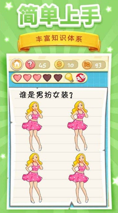 脑洞挑战2游戏手机版截图2