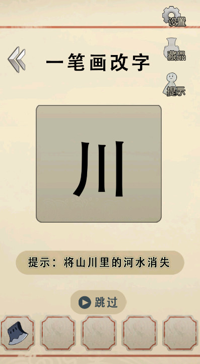 聪明的一休解谜官方最新版截图4