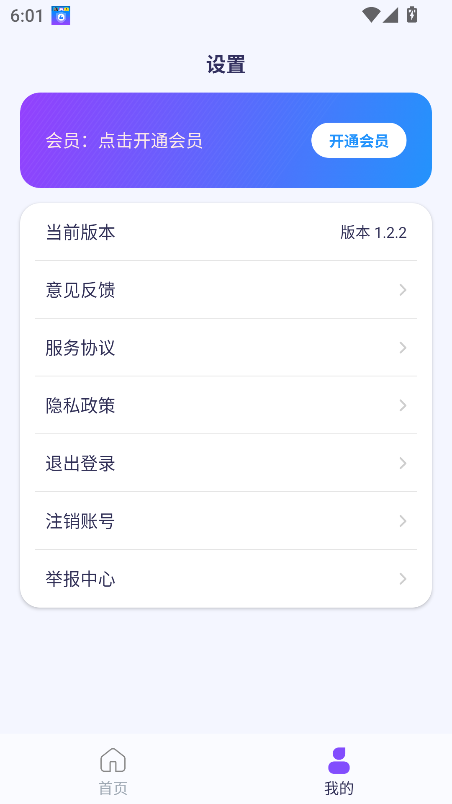 隐藏应用盒子app手机版截图1