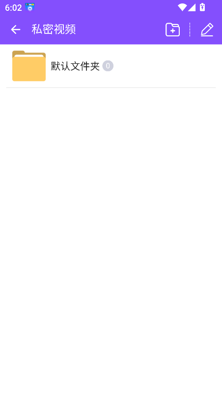 隐藏应用盒子app手机版截图2