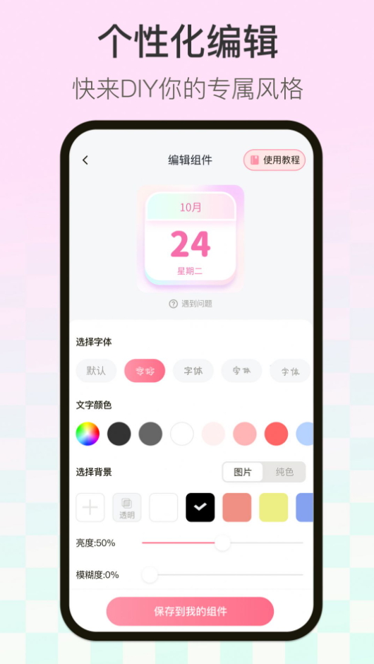 多啦壁纸app最新版截图1