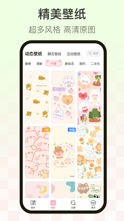 多啦壁纸app最新版截图2