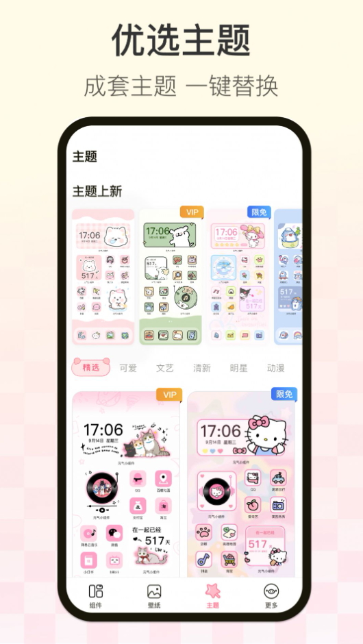 多啦壁纸app最新版截图3