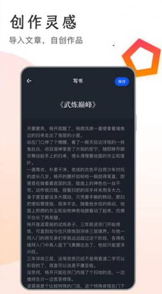 追书大师app官方最新版截图1