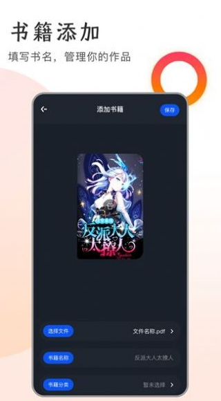追书大师app官方最新版截图2