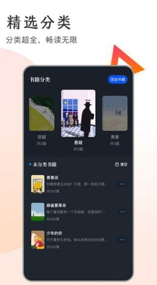 追书大师app官方最新版截图4