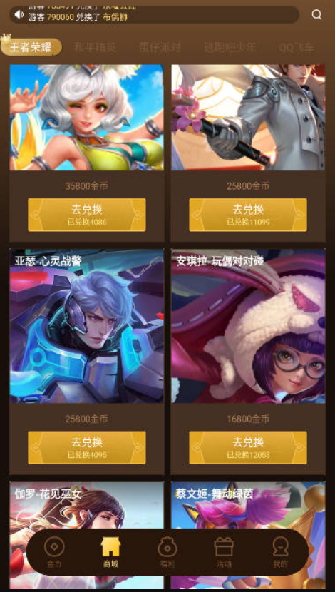 元气换肤app客户端最新版截图4