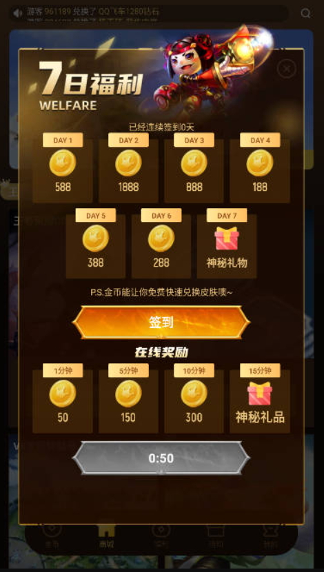 元气换肤app客户端最新版截图5